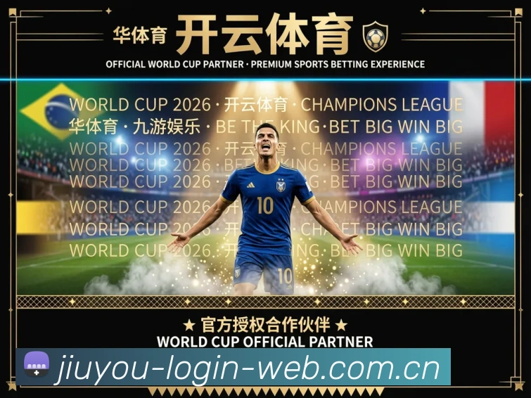 九游入口平台生态图
